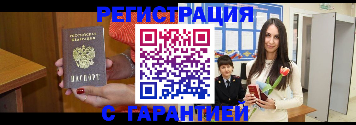 временная регистрация для школы в Северной Осетии